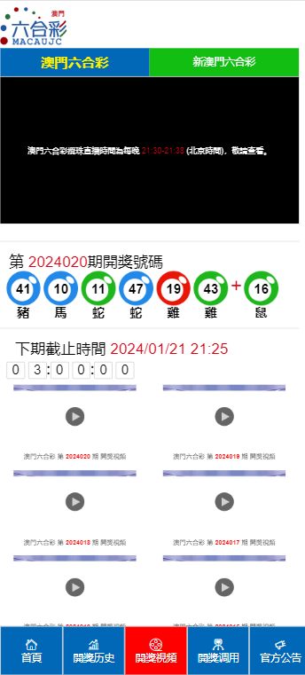 2024今晚新澳门开奖结果，准确解答解释落实_iPad49.37.58