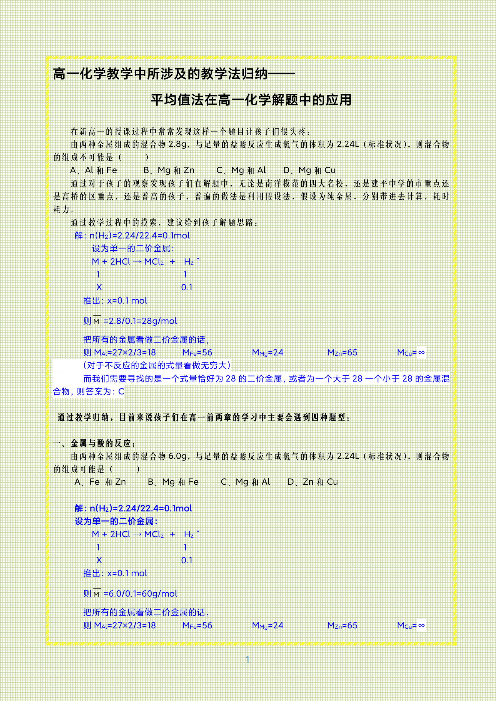 新澳门开奖结果2024，学习解答解释落实_V版49.80.98